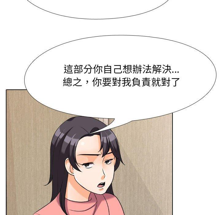 同事換換愛，第28章，第 49 页