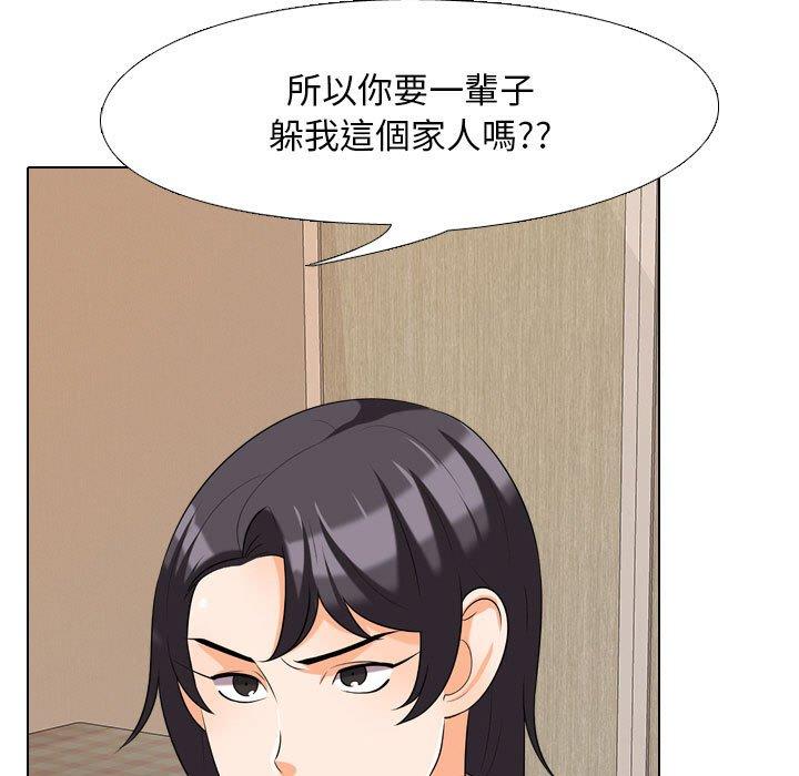 同事換換愛，第28章，第 21 页