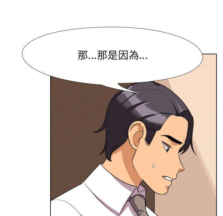 同事換換愛，第28章，第 17 页