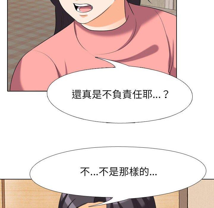 同事換換愛，第28章，第 22 页