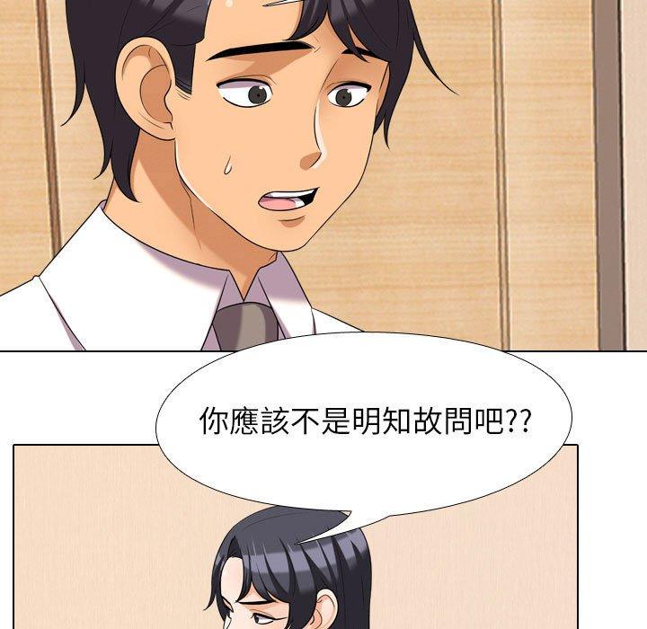 同事換換愛，第28章，第 15 页