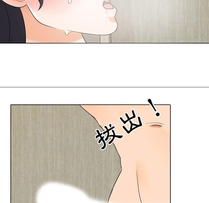 同事換換愛，第29章，第 96 页