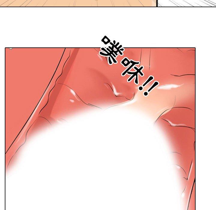 同事換換愛，第29章，第 106 页