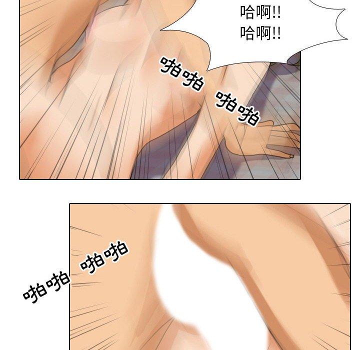 同事換換愛，第29章，第 103 页