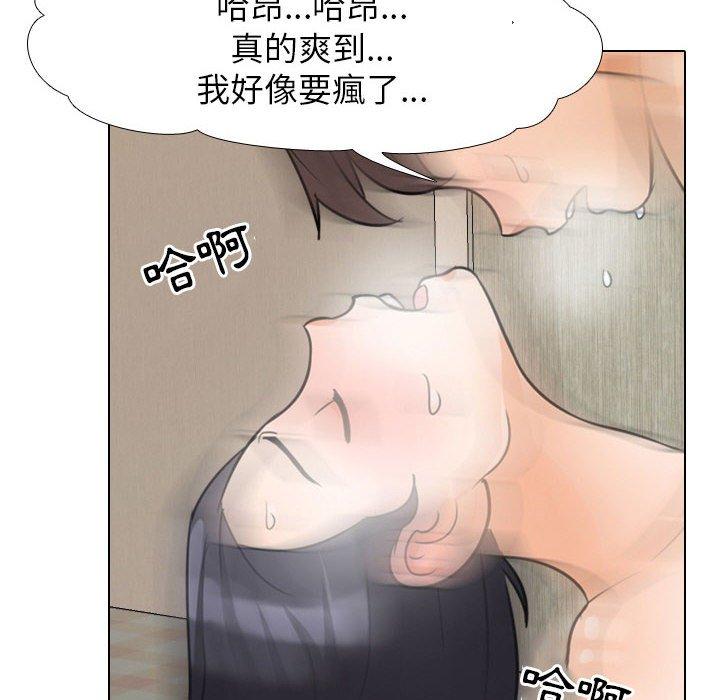 同事換換愛，第29章，第 69 页