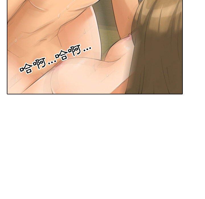同事換換愛，第29章，第 84 页