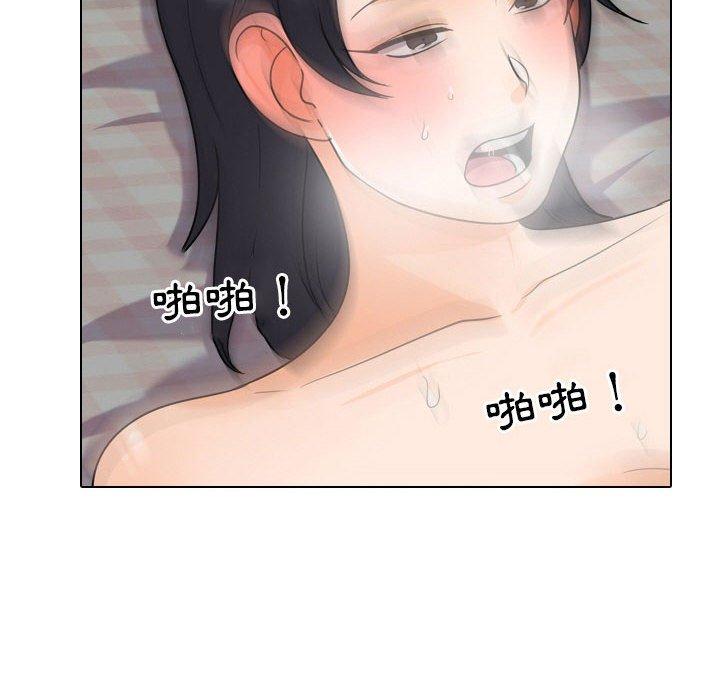 同事換換愛，第29章，第 65 页