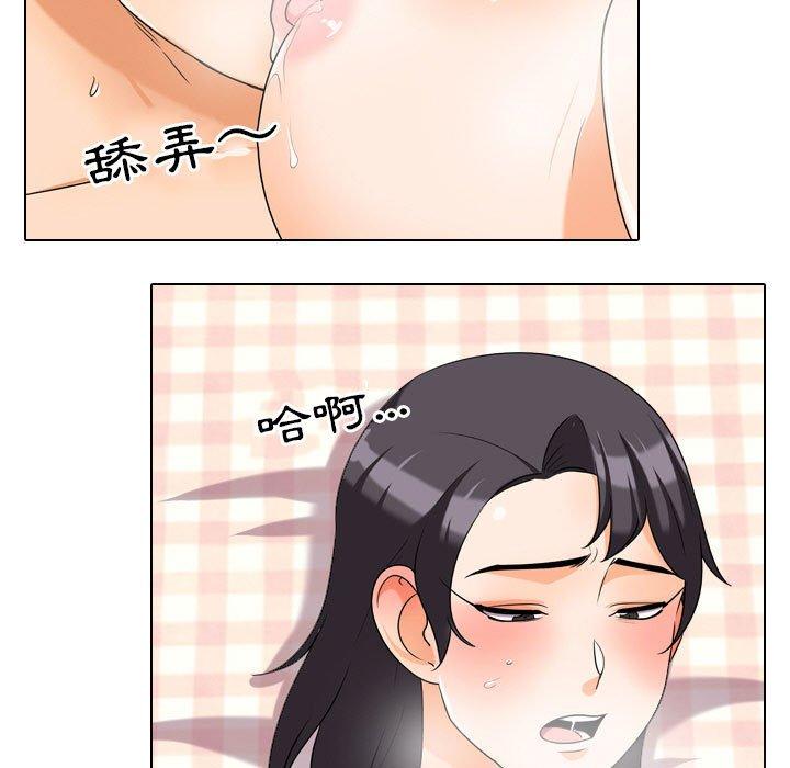 同事換換愛，第29章，第 22 页
