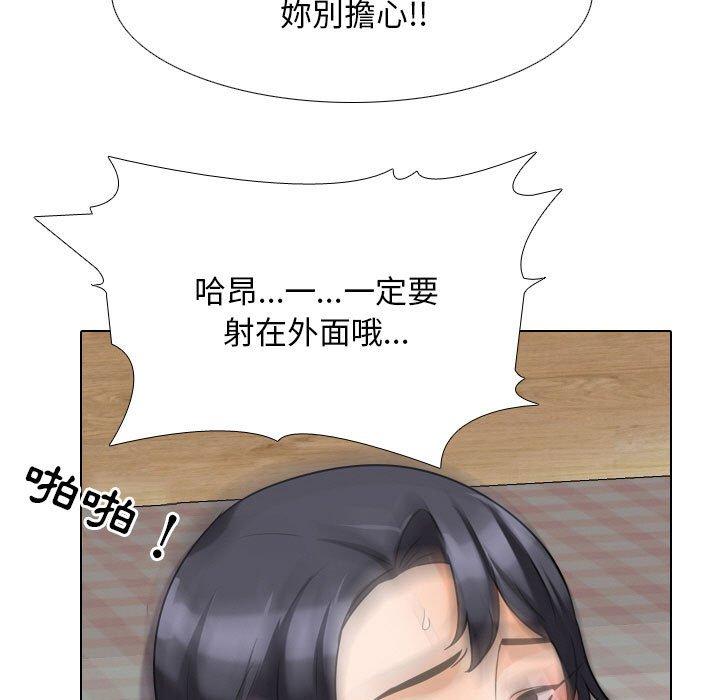 同事換換愛，第29章，第 64 页