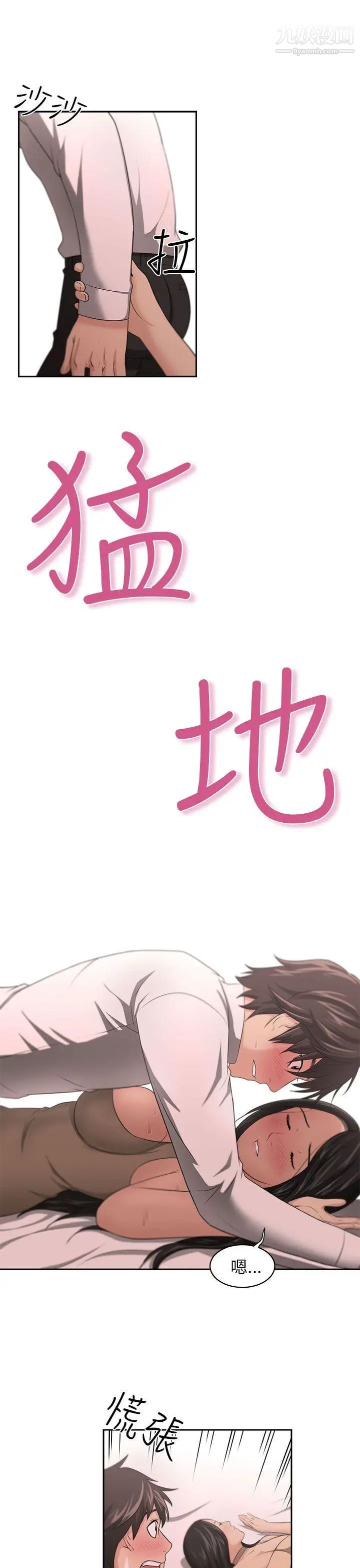 大叔1，第1话，第 22 页