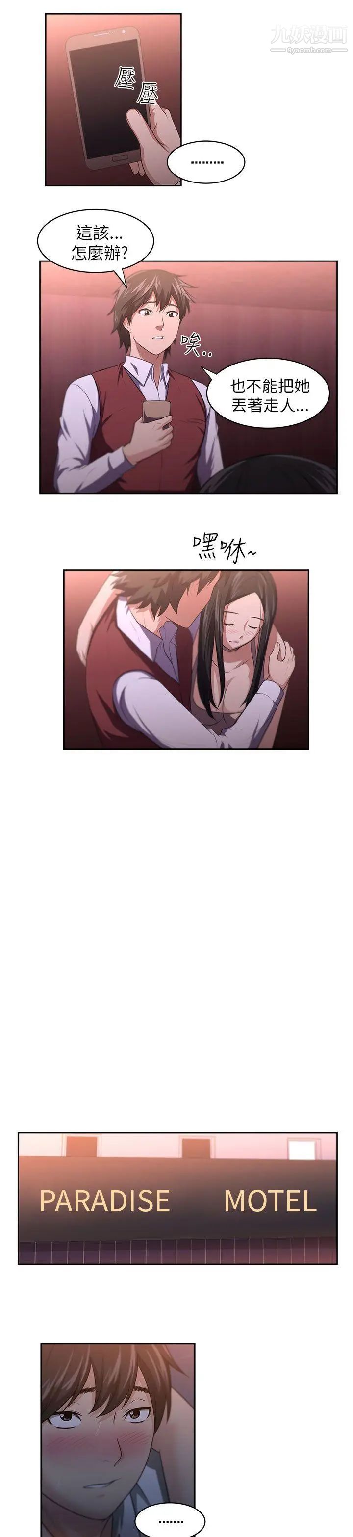 大叔1，第1话，第 15 页