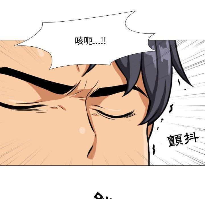 同事換換愛，第30章，第 5 页