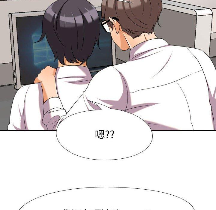 同事換換愛，第30章，第 25 页