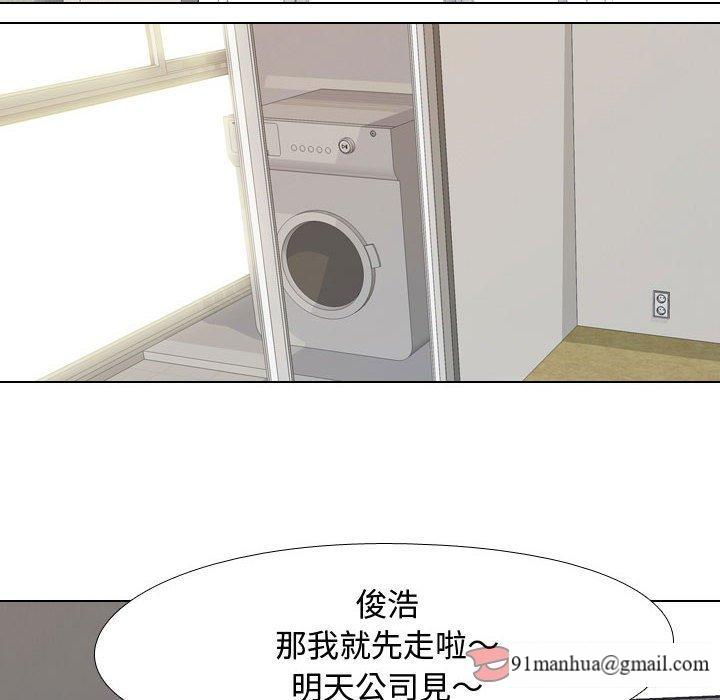 同事換換愛，第30章，第 11 页