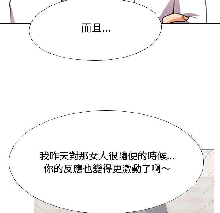 同事換換愛，第30章，第 69 页