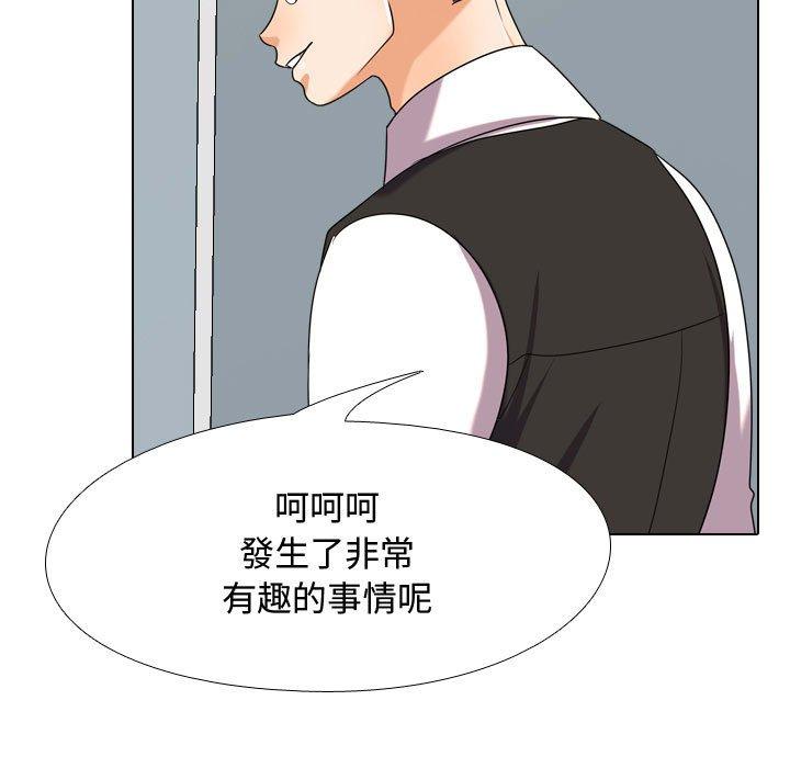 同事換換愛，第30章，第 95 页