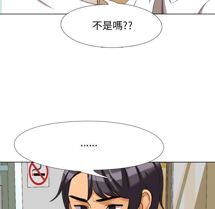 同事換換愛，第30章，第 65 页