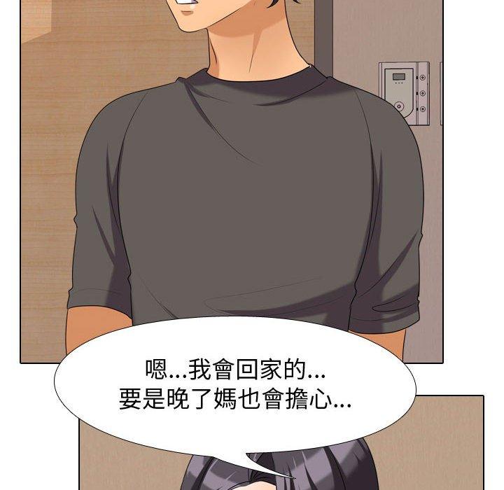 同事換換愛，第30章，第 28 页