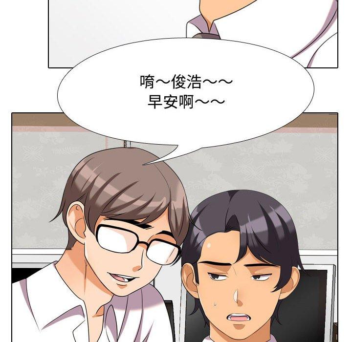 同事換換愛，第30章，第 52 页