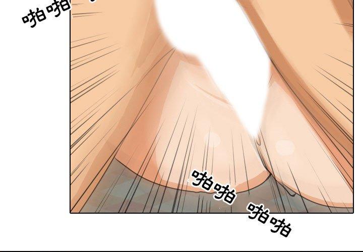 同事換換愛，第30章，第 3 页