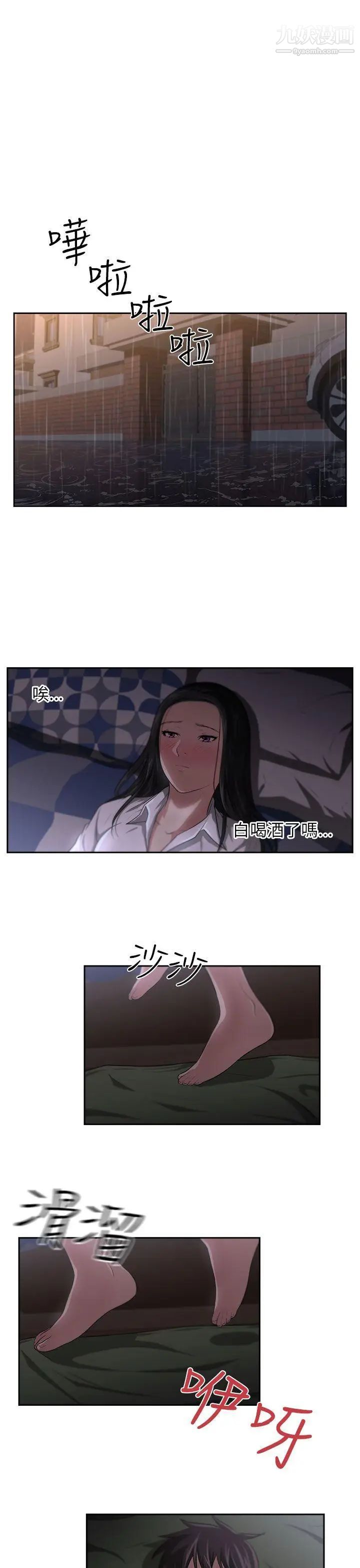 大叔1，第3话，第 21 页