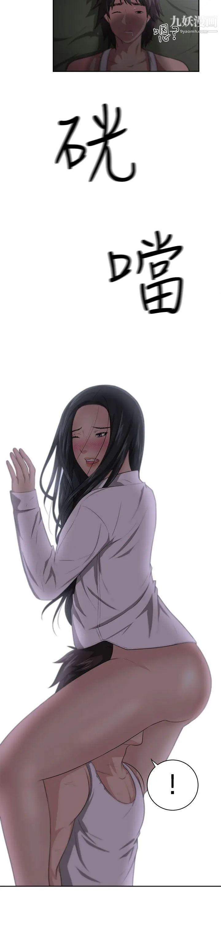 大叔1，第3话，第 22 页