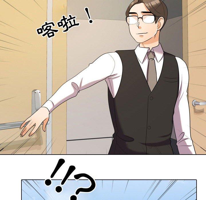 同事換換愛，第31章，第 34 页