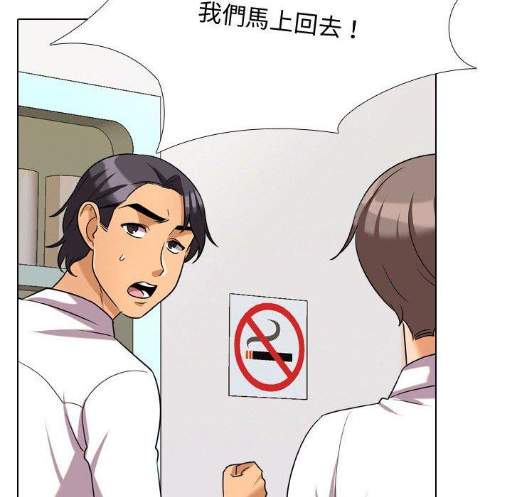同事換換愛，第31章，第 40 页