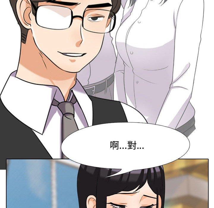 同事換換愛，第31章，第 69 页