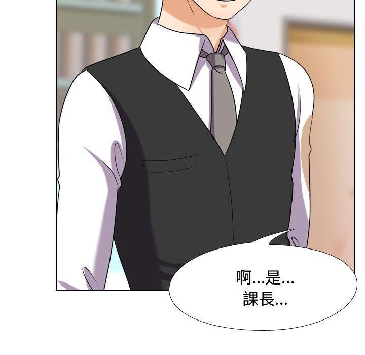 同事換換愛，第31章，第 65 页