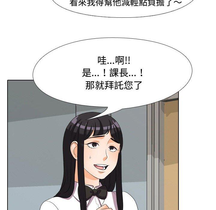 同事換換愛，第31章，第 22 页