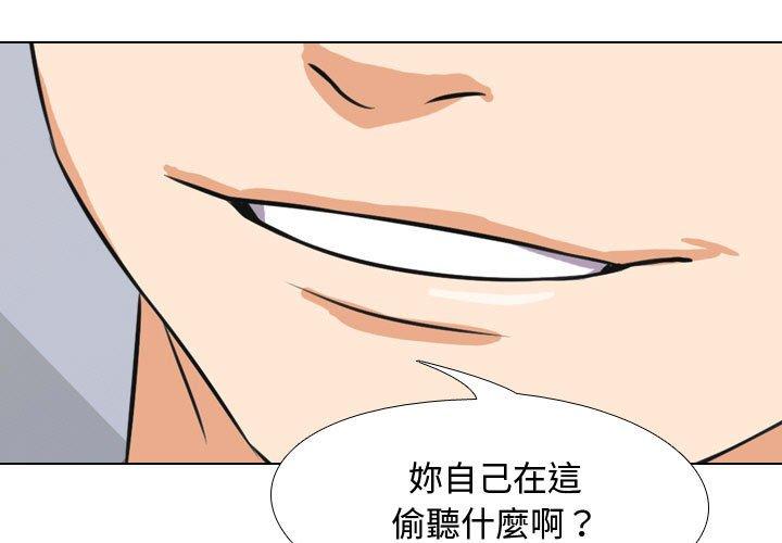 同事換換愛，第31章，第 3 页