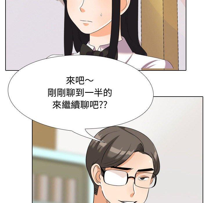 同事換換愛，第31章，第 64 页