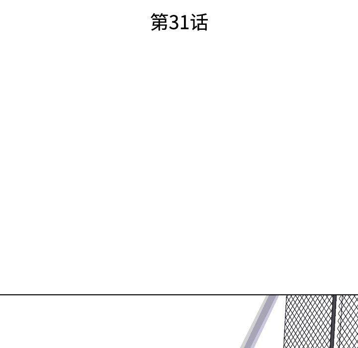 同事換換愛，第31章，第 15 页