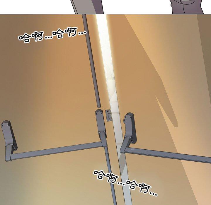 同事換換愛，第32章，第 5 页