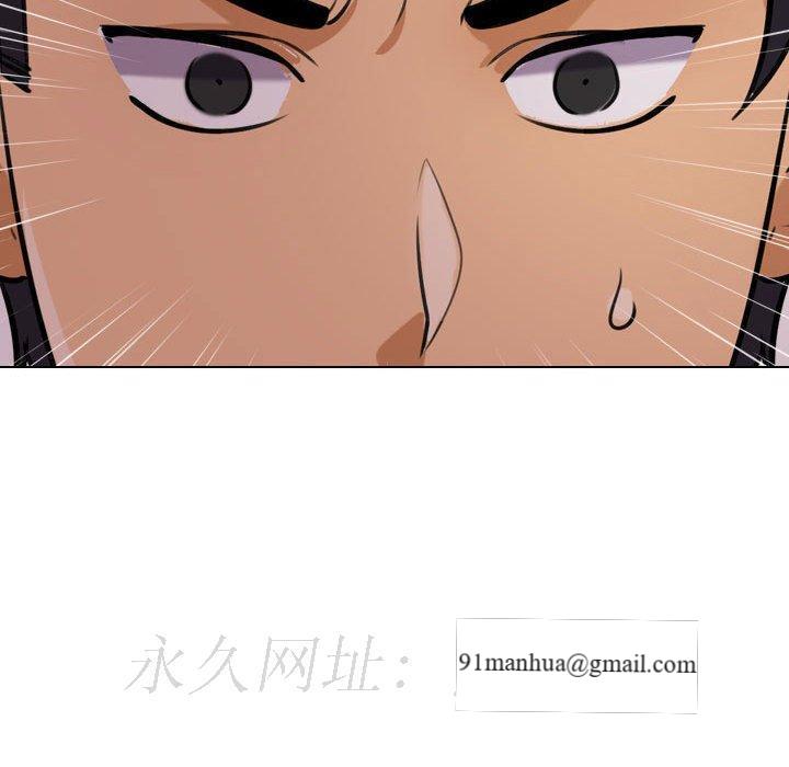 同事換換愛，第32章，第 106 页