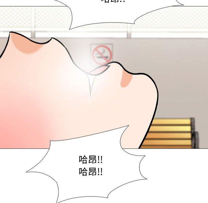同事換換愛，第32章，第 65 页
