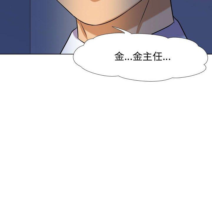 同事換換愛，第32章，第 12 页