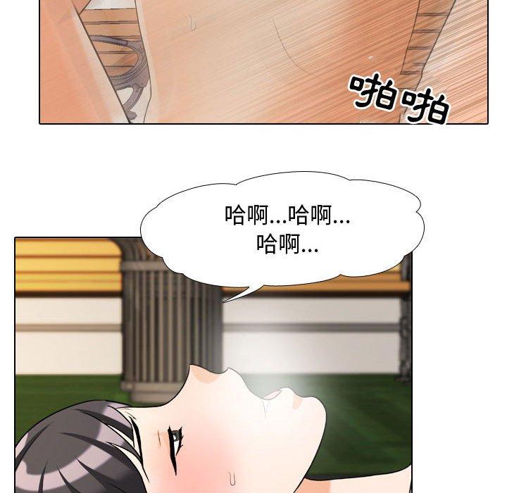 同事換換愛，第32章，第 52 页