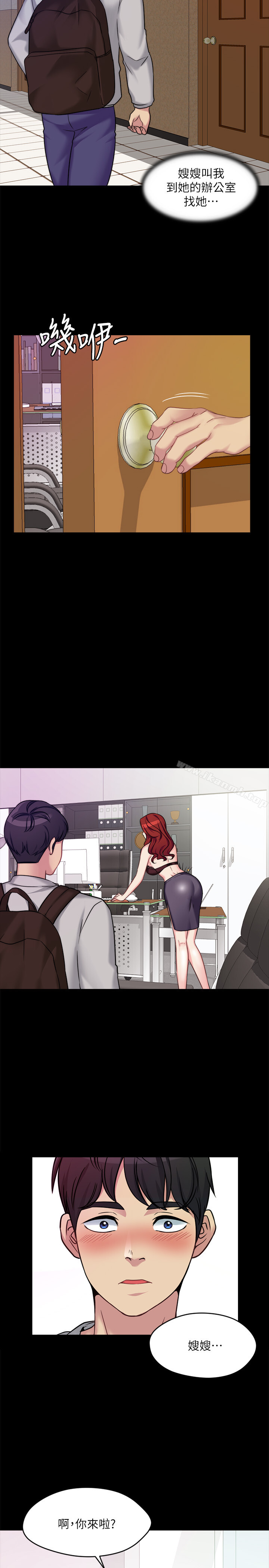 大嫂,哥哥的女人，第1話-哥哥的女人很騷，第 40 页