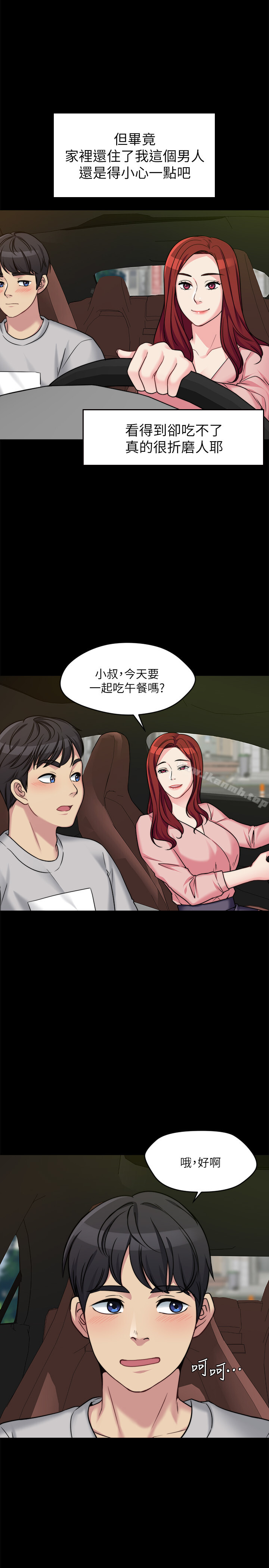 大嫂,哥哥的女人，第1話-哥哥的女人很騷，第 28 页