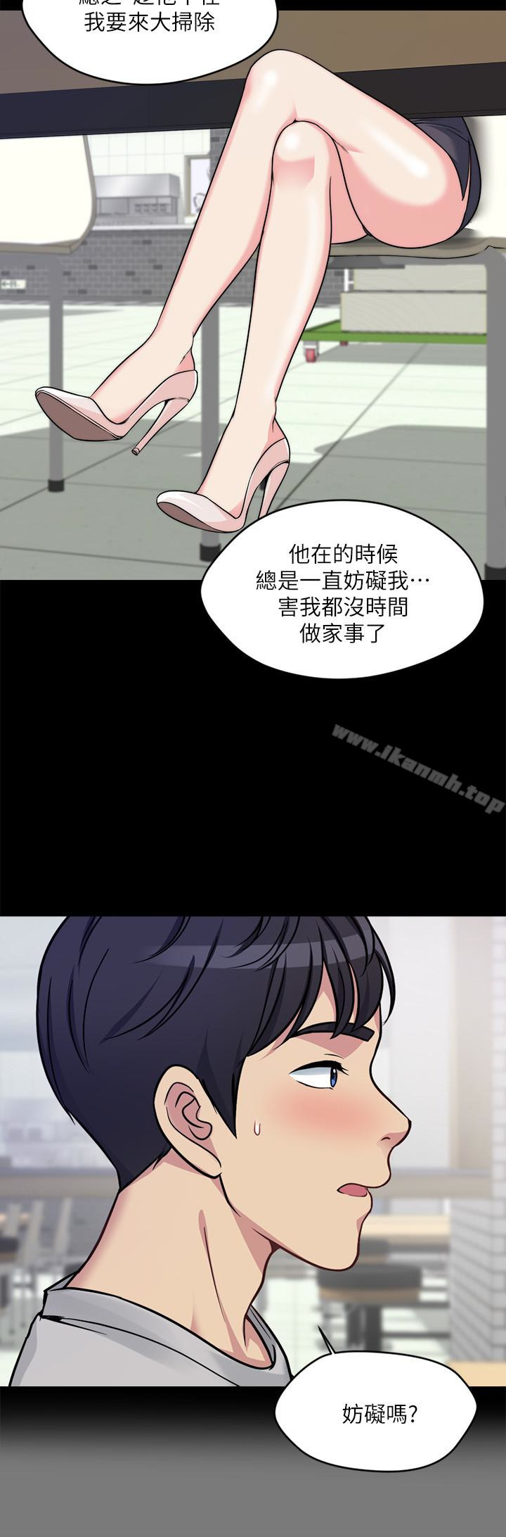大嫂,哥哥的女人，第2話-學妹下面癢，第 8 页