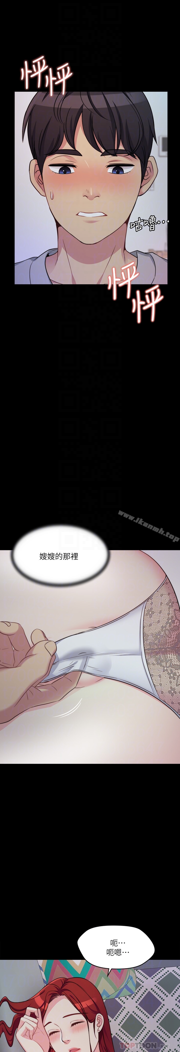 大嫂,哥哥的女人，第3話-想看嫂嫂的鮑，第 11 页