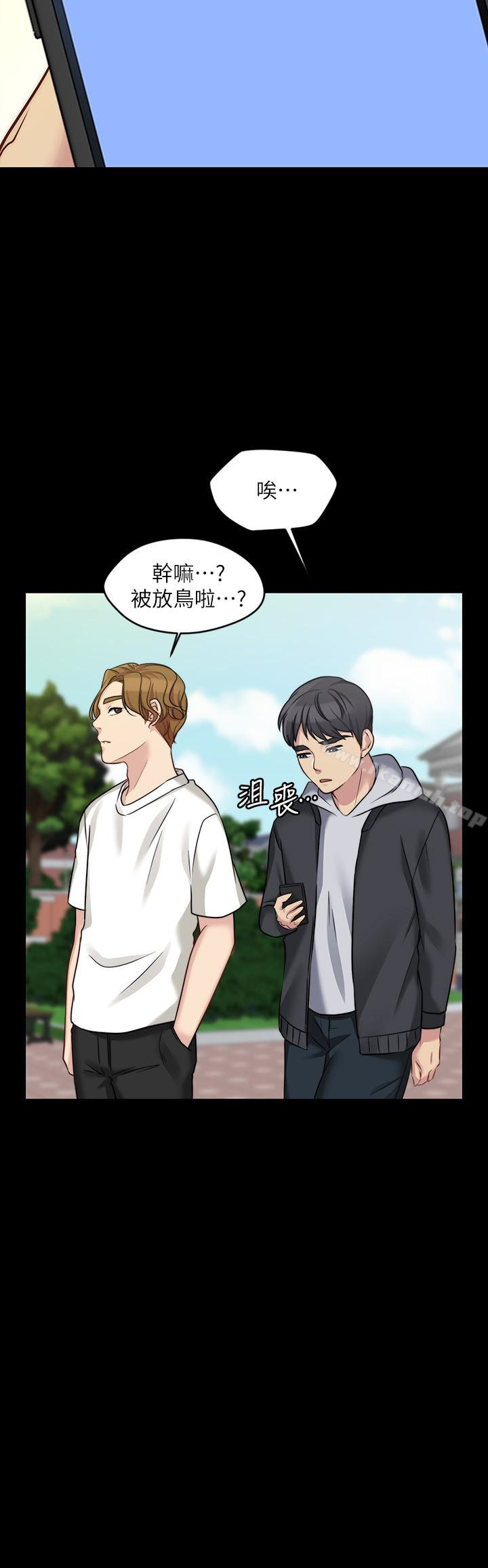 大嫂,哥哥的女人，第4話-哥哥出差不在家…，第 21 页