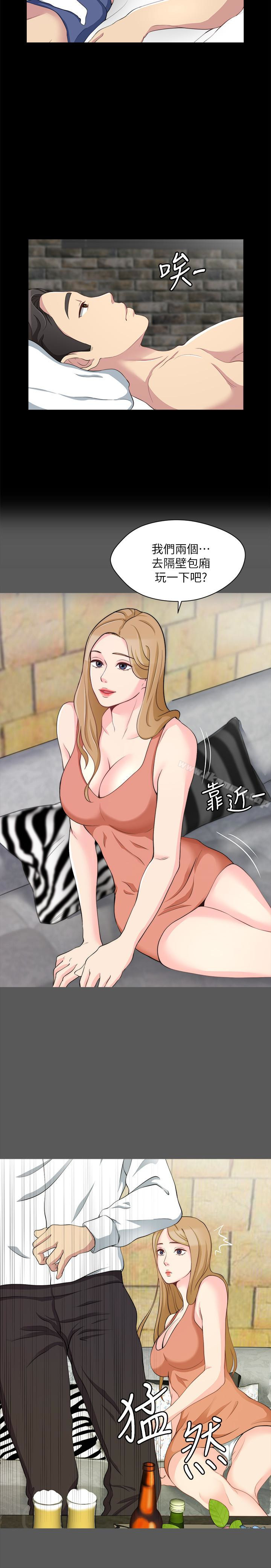 大嫂,哥哥的女人，第7話-嫂嫂淫亂的視訊電話，第 21 页
