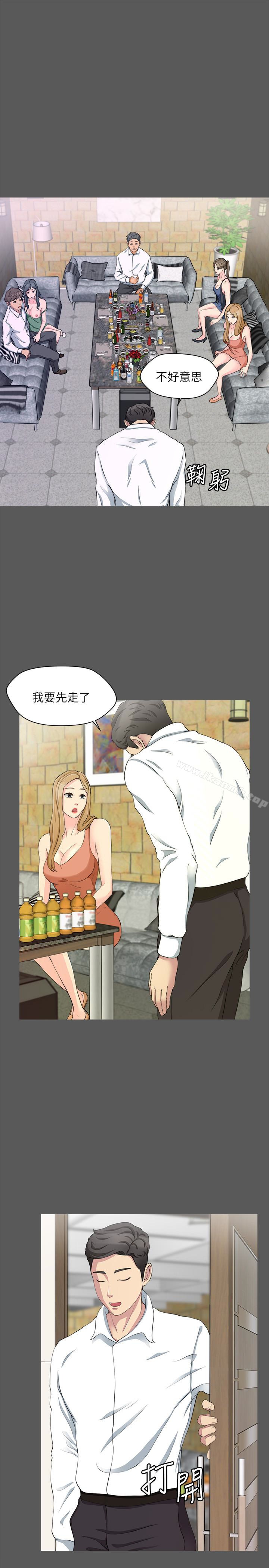 大嫂,哥哥的女人，第7話-嫂嫂淫亂的視訊電話，第 22 页
