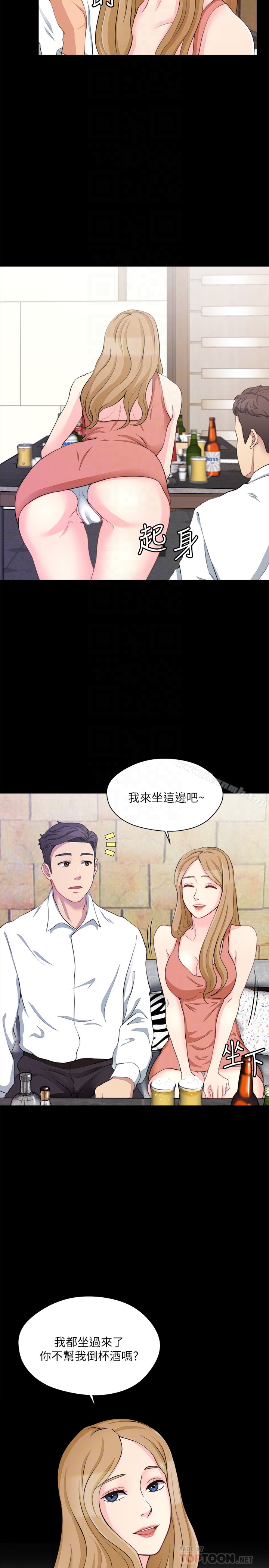 大嫂,哥哥的女人，第7話-嫂嫂淫亂的視訊電話，第 15 页
