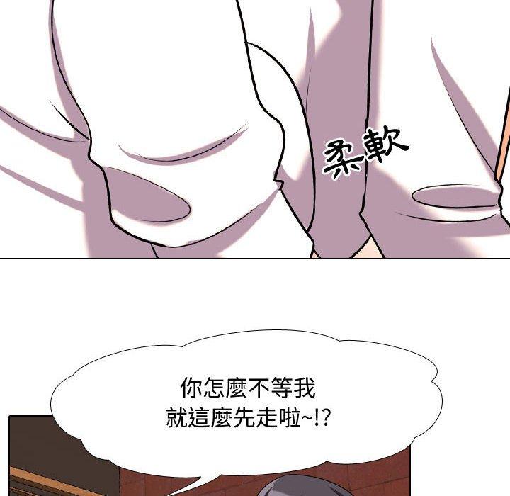 同事換換愛，第33章，第 40 页