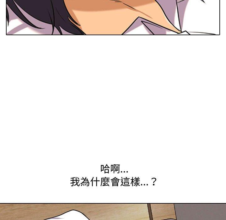 同事換換愛，第33章，第 69 页
