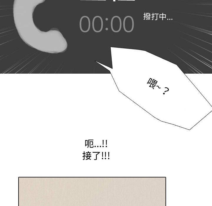 同事換換愛，第33章，第 84 页